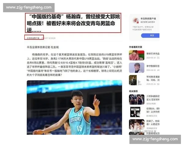 FIBA 点名姚明之后第一人：杨瀚森的天赋答卷