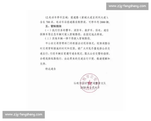 万州自行车赛交通管制通告：10 月 19 日这些路段请绕行
